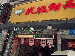 -玫瑰甜品(文明路店)