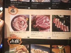 菜单-牛藏·黑毛和牛烧肉(环市东店)