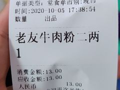 -舒记粉店(七星路店)