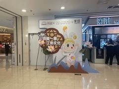 -天虹购物中心(石路店)