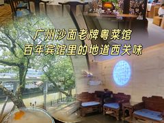 -广东胜利宾馆西关粤中餐厅