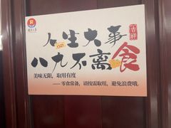 -胶东人家(奥体中心店)
