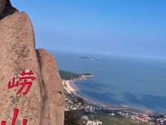 -崂山仰口游览区