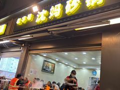 -沈妈砂锅(光华村店)