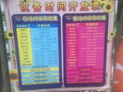 -奥帕拉拉水公园