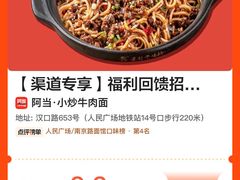 -阿当·小炒牛肉面(人广店)