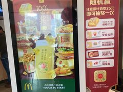 门面-麦当劳(扬名广场店)
