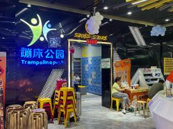 -反弹蹦床公园·亲子乐园·团建·派对(中庚漫游城店)