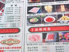 -草原塞蛮羊火锅城(港湾店)