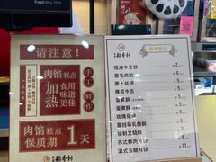 -北京稻香村(第十一店)