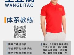 -宝德龙游泳健身