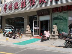 -迎桂馒头店(博爱路店)