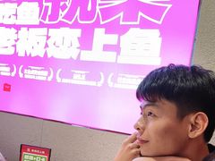 -老板恋上鱼(恒隆广场店)