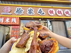 -徐家屯铁锅炖(宋家庄店)