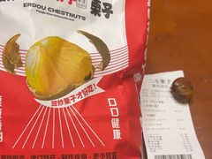 -二斗栗子(黄河道店)
