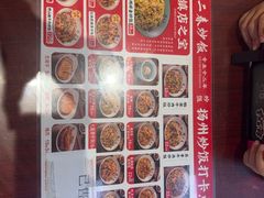 -扬二春炒饭(国庆路总店)