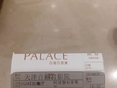 -百丽宫影城(嘉里汇店)