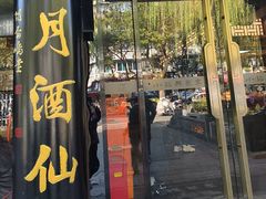 -小绍兴家宴·百年绍兴菜(鲁迅路店)