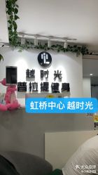 -康舒普拉提工作室control pilates