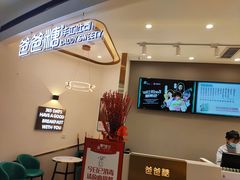 -爸爸糖吐司面包(兰州中心店)