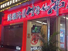 -生活如沸·顺德水牛奶火锅(大学路店)