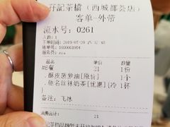 -孖记茶档·热腾茶餐(荔湾领展广场店)