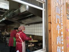 -大南门牛肉包子店