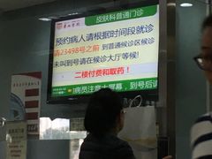 门急诊-复旦大学附属华山医院(总院)