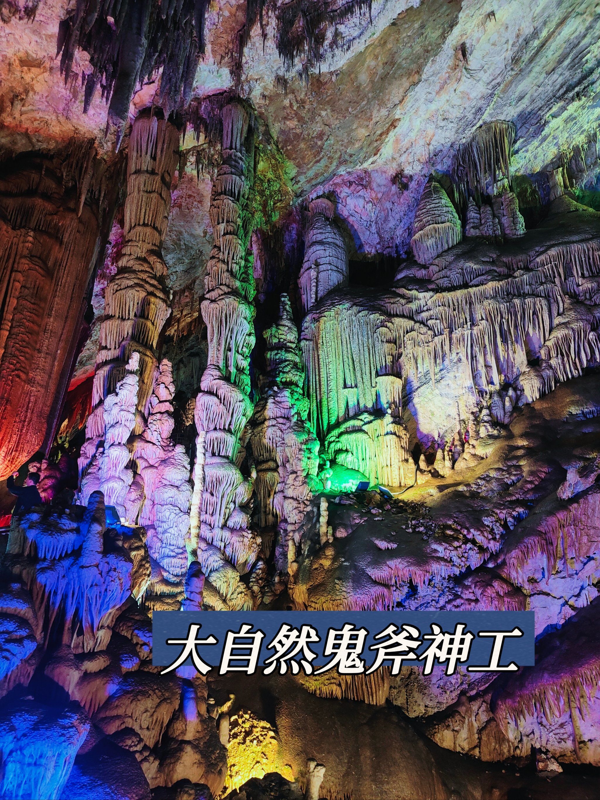 石花洞风景区十一假期免费迎客