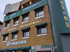 -北极村旅游风景区