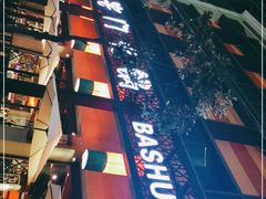 -巴蜀大宅门火锅(川音店)