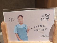 -园里火锅(仁和新城店)