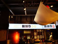 -印象鲵宴·张家界地标美食名片(溪布街店)