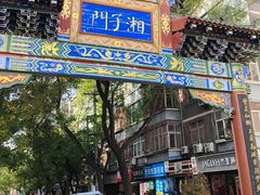 -湘子庙