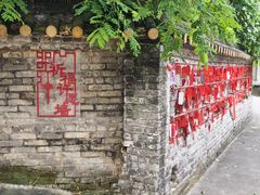-大旗头古村