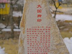 -绥芬河国门景区