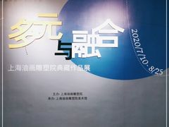 -上海油画雕塑院