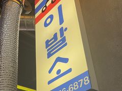 -首尔烤肉大排档(合生汇店)