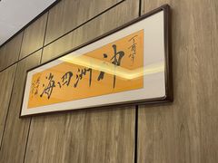 -神洲四海大酒楼(王府井澳门中心店)