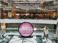 -鼎泰丰(新港中心店)