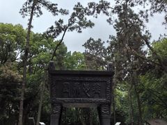 -忠山公园