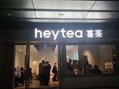 -喜茶(东莞厚街万达店)