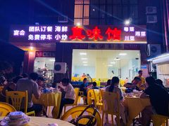 -真味馆(侨港碧海银滩店)