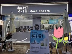 -茉沏(万科美好广场店)