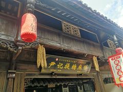 -恩阳古镇