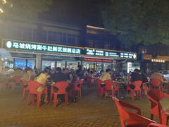 -清真·马坡烧烤涮牛肚·酸浆火锅(新区总店)