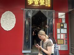-李百蟹·江南蟹黄面·河景餐厅(夫子庙总店)