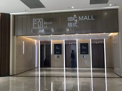 -深圳罗湖水贝IBC亚朵酒店