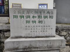 -阳明祠