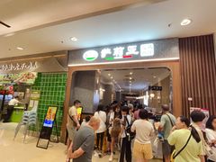 -萨莉亚意式餐厅(中北永旺店)